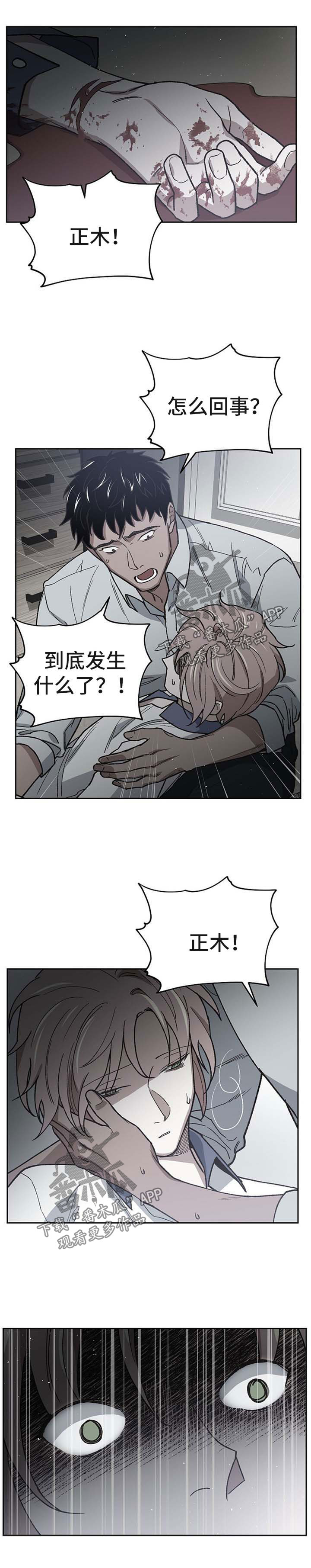 祖灵附身漫画免费观看漫画,第44章：阴差阳错1图