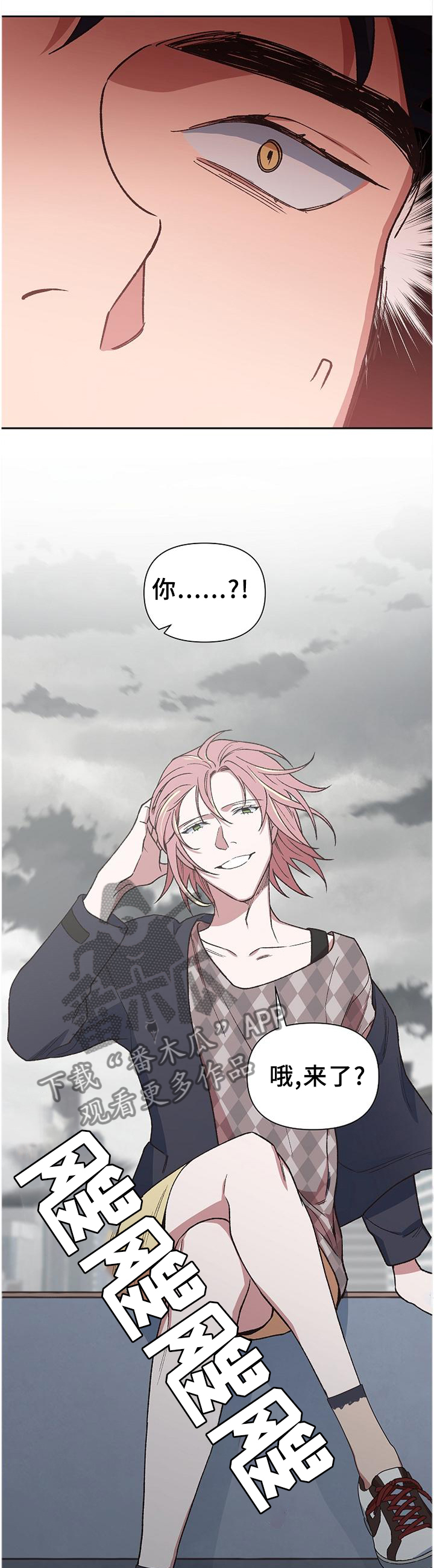 祖灵降临漫画,第55章：救救他吧!1图