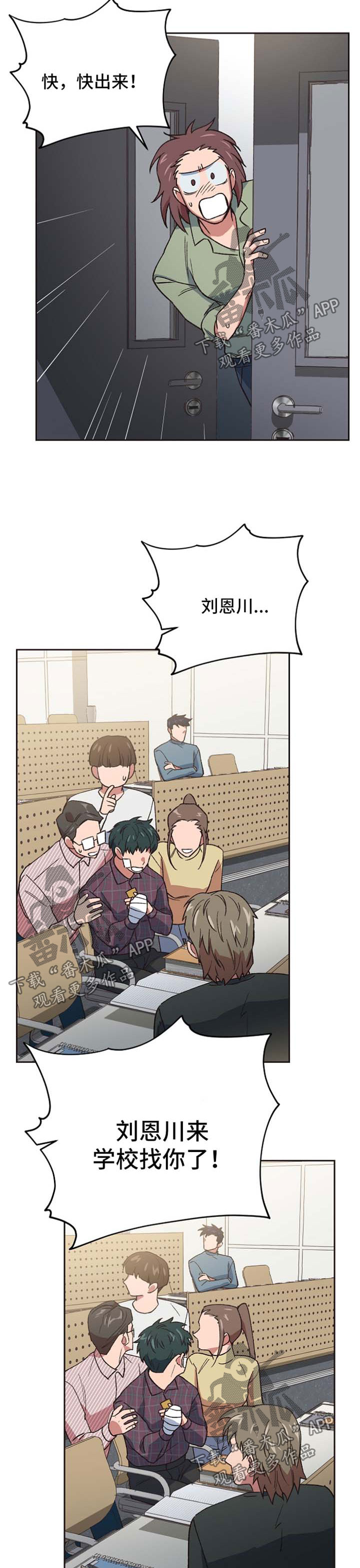 祖灵演示漫画,第30章：配合你的玩笑5图