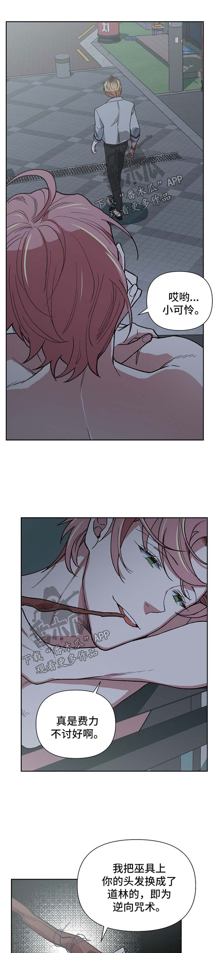 祖灵之王位置漫画,第28章：吞噬1图