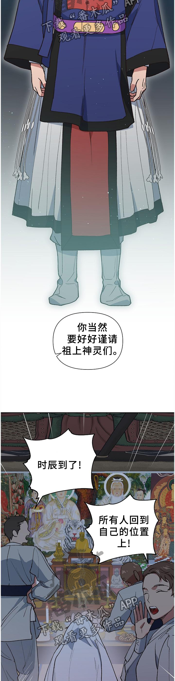 祖灵森林点燃火盆后去哪打漫画,第62章：我一定可以的4图