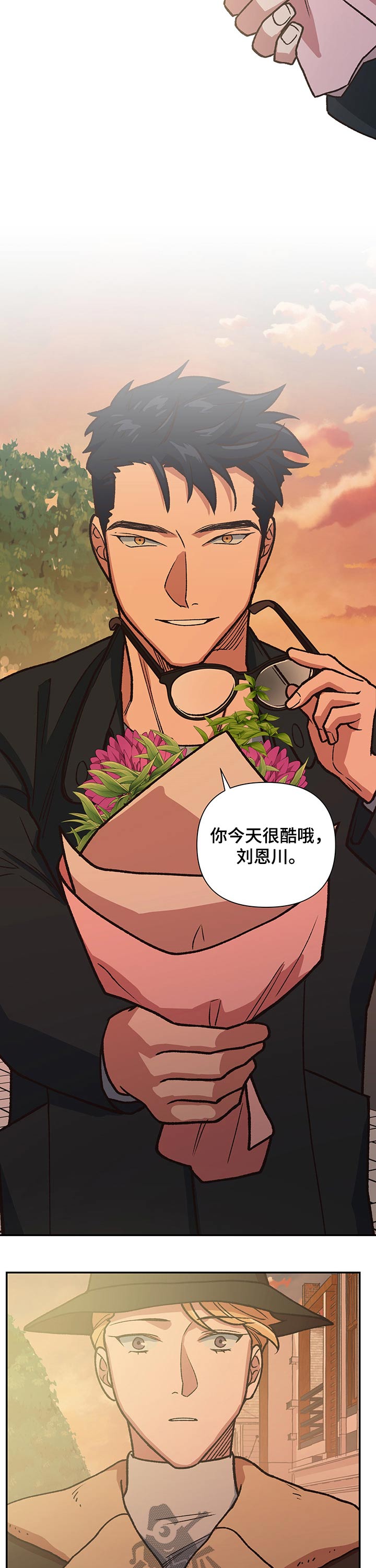 祖灵之王的6个篝火漫画,第99章：祝庆3图
