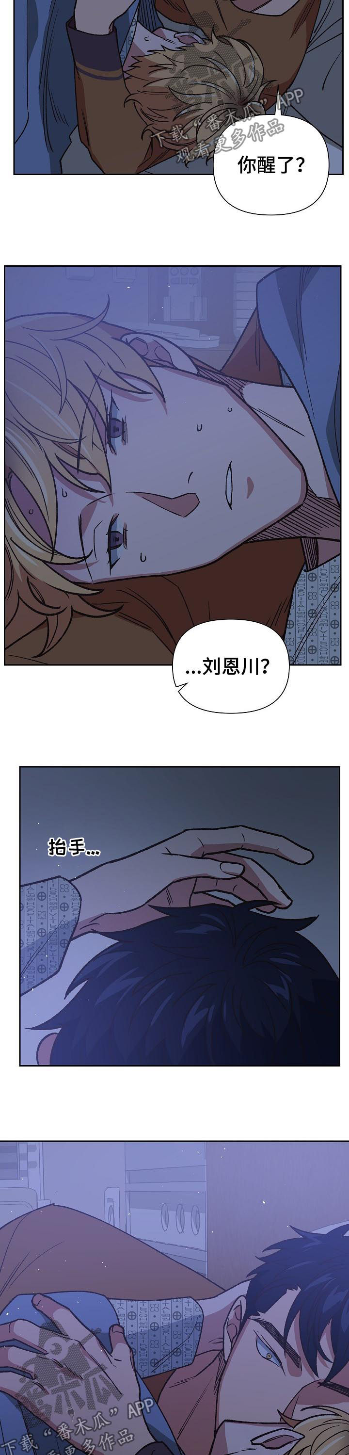 祖灵可以召唤谁漫画,第74章：从未抛弃3图