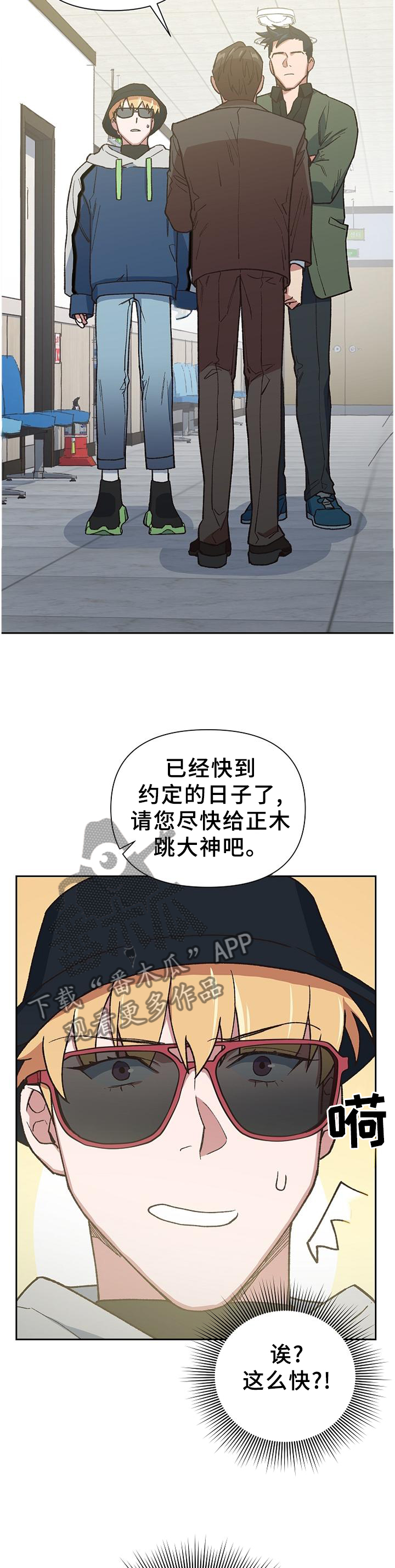 祖灵森林点燃火盆后去哪打漫画,第54章：命运2图