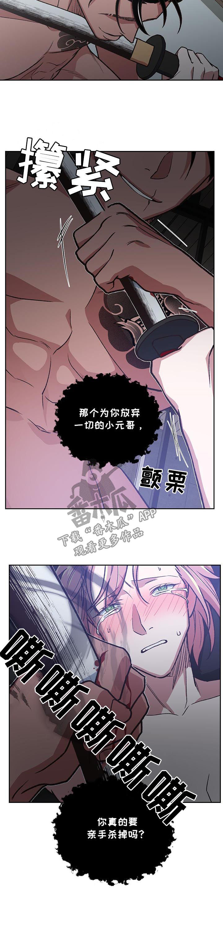 祖灵是什么漫画,第86章：死局5图