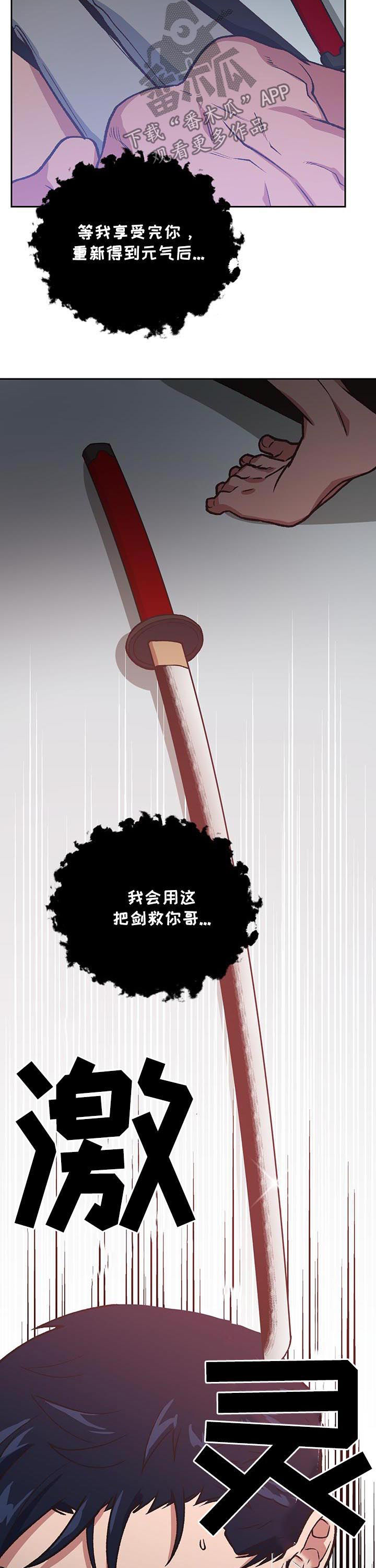 祖灵附身作者:Ziliqi漫画,第85章：了结2图
