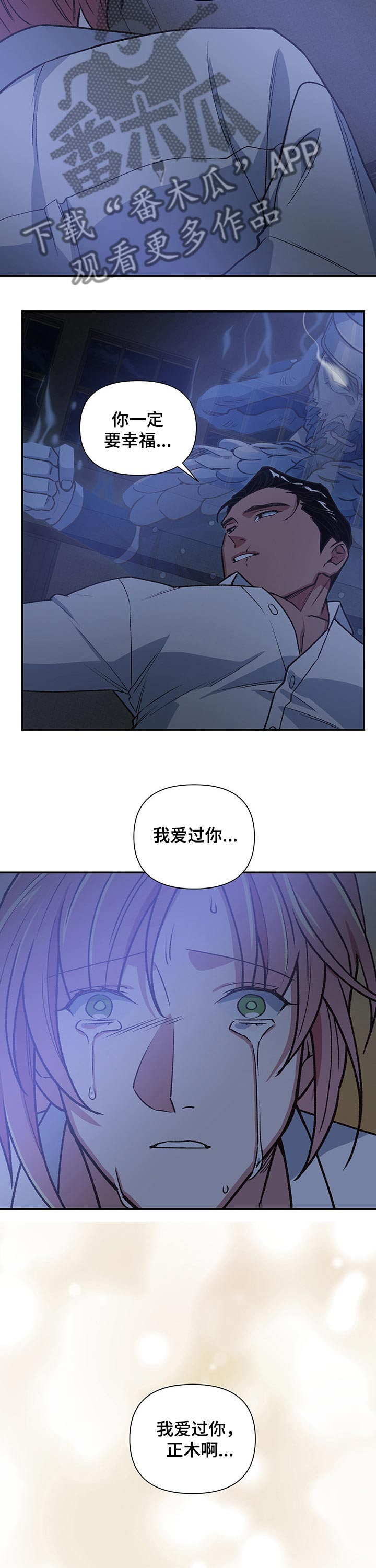 祖灵附身小说漫画,第93章：附身3图
