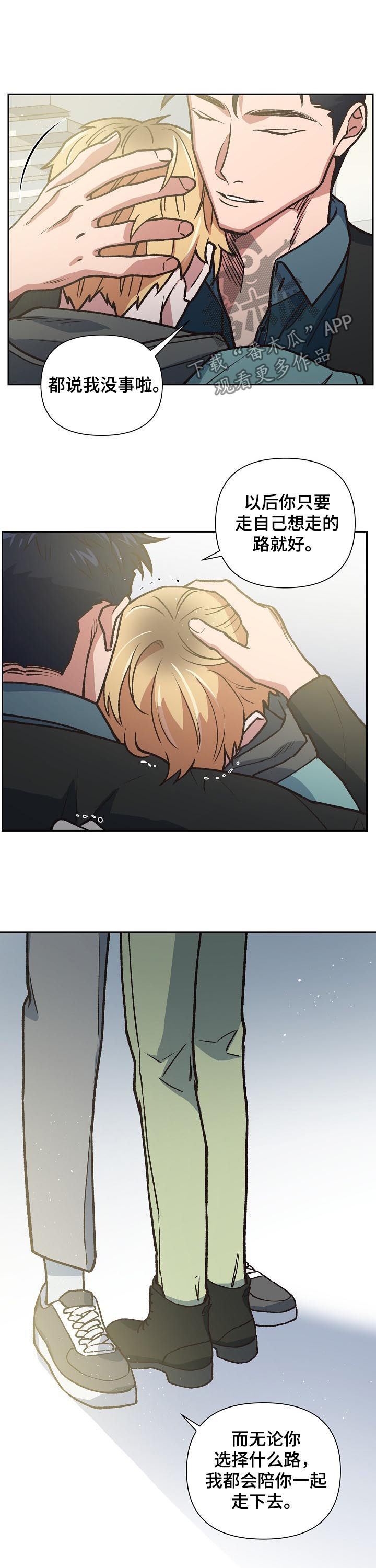 祖灵牌漫画,第78章：挨训5图