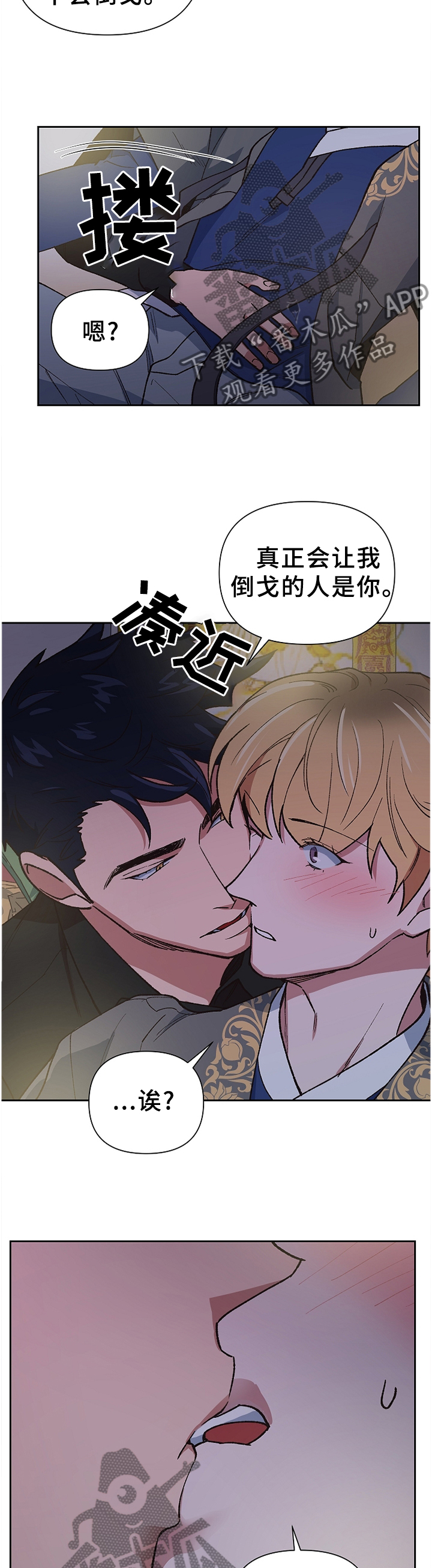 圣祖被附身漫画,第51章：亲人?5图