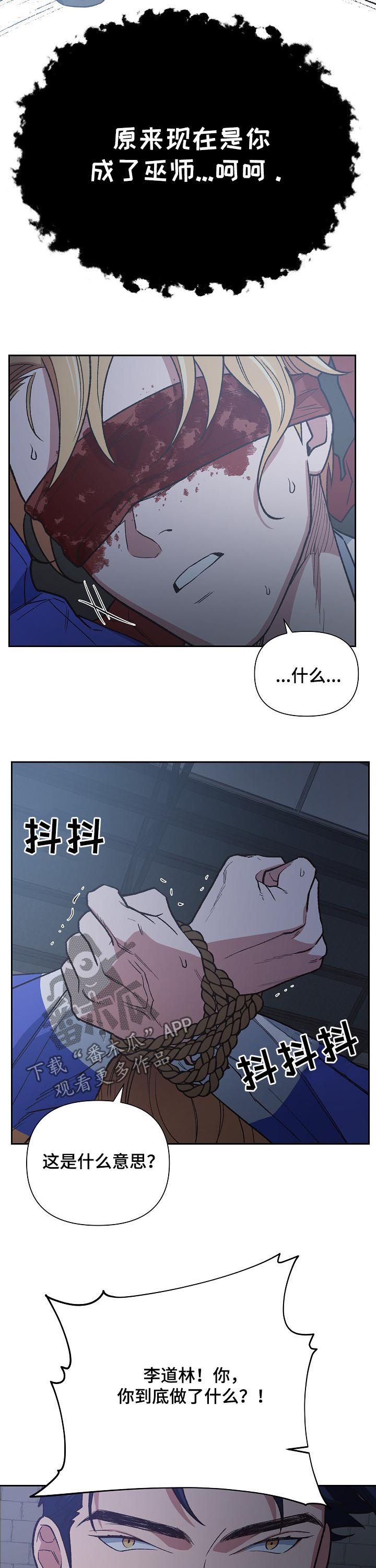 祖灵崇拜漫画,第70章：好好招待5图