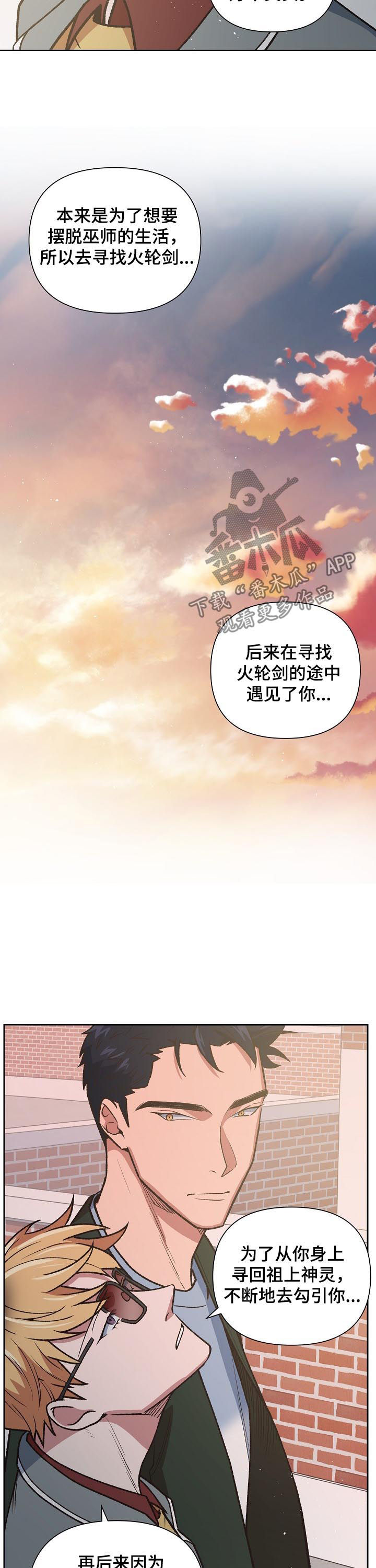 灵体附身最怕什么漫画,第79章：快跑3图