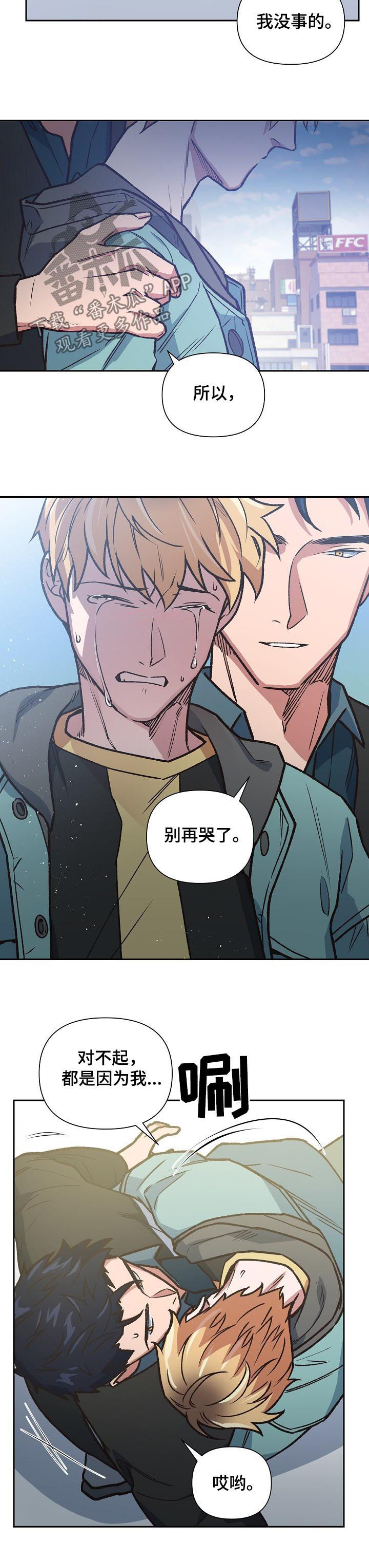 祖灵牌漫画,第78章：挨训4图