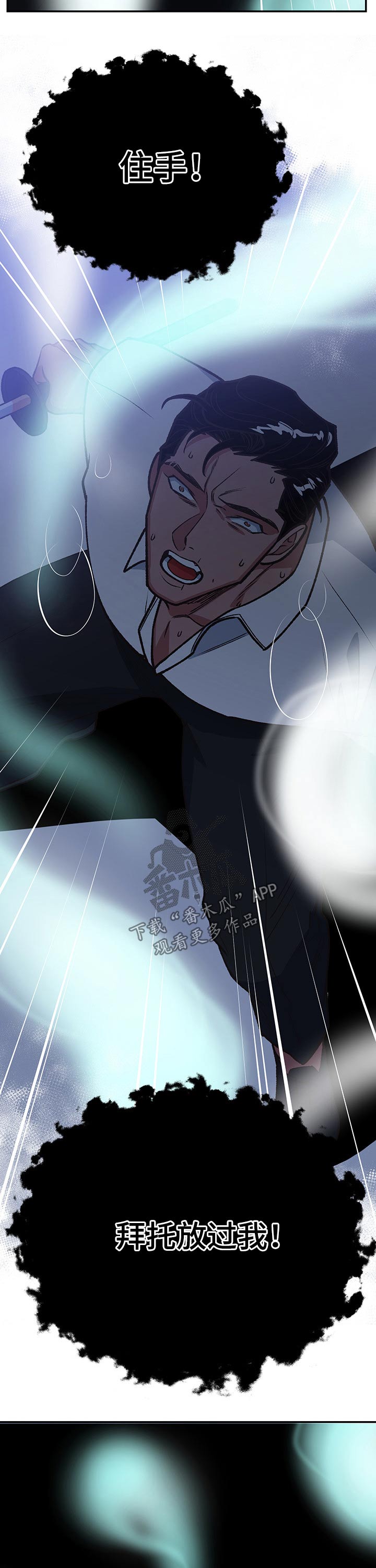 祖仙附体漫画,第98章：监狱2图