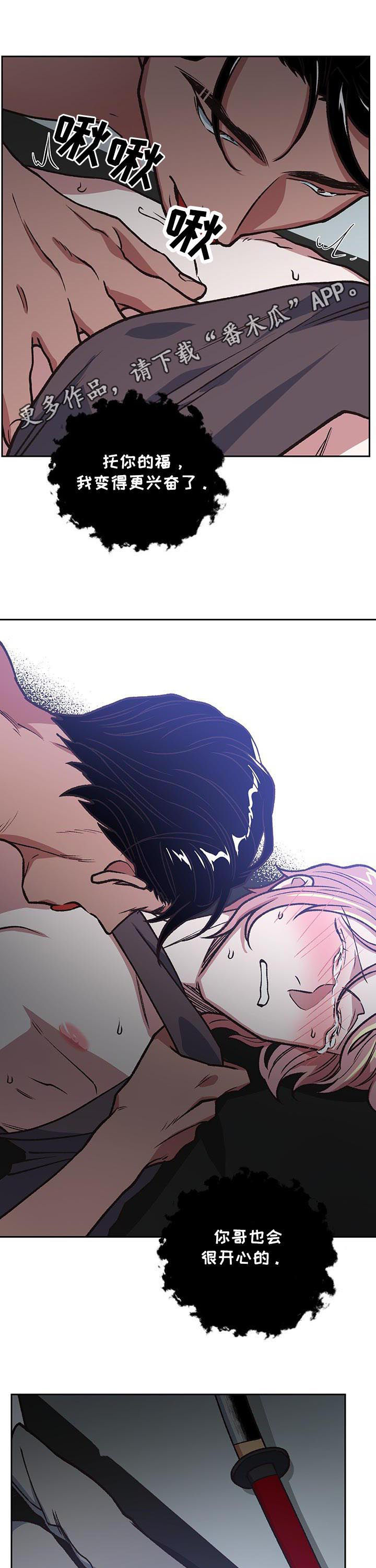 祖灵附身作者:Ziliqi漫画,第85章：了结1图
