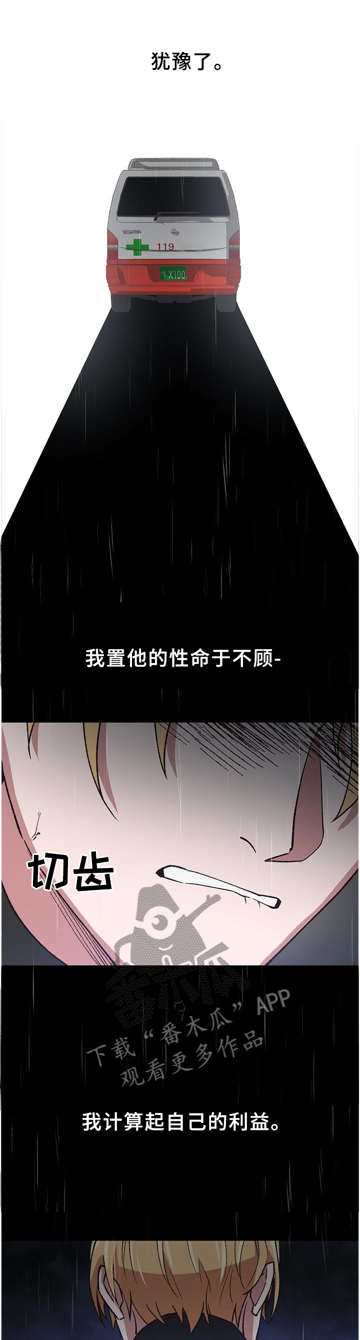 祖灵王怎么打漫画,第59章：做好准备爱上我吧4图