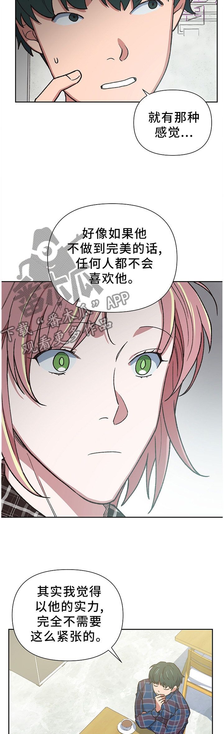 灵体附身怎么送走漫画,第49章：监护人4图