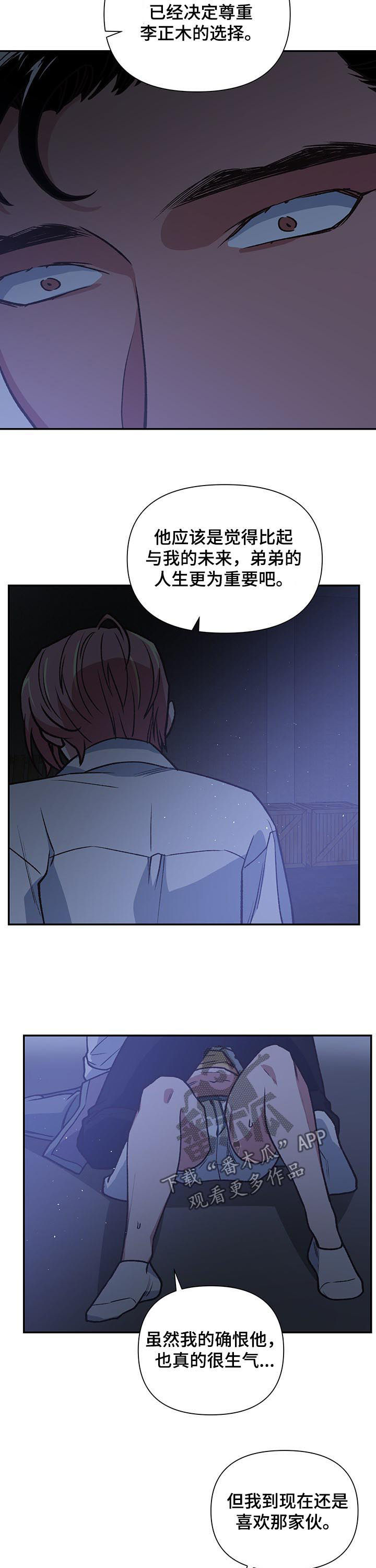 祖灵附体漫画漫画,第89章：开始战斗3图