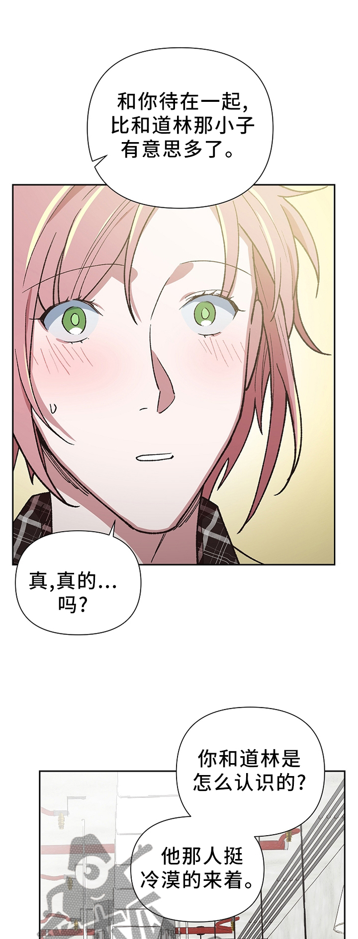 灵体附身怎么送走漫画,第49章：监护人1图