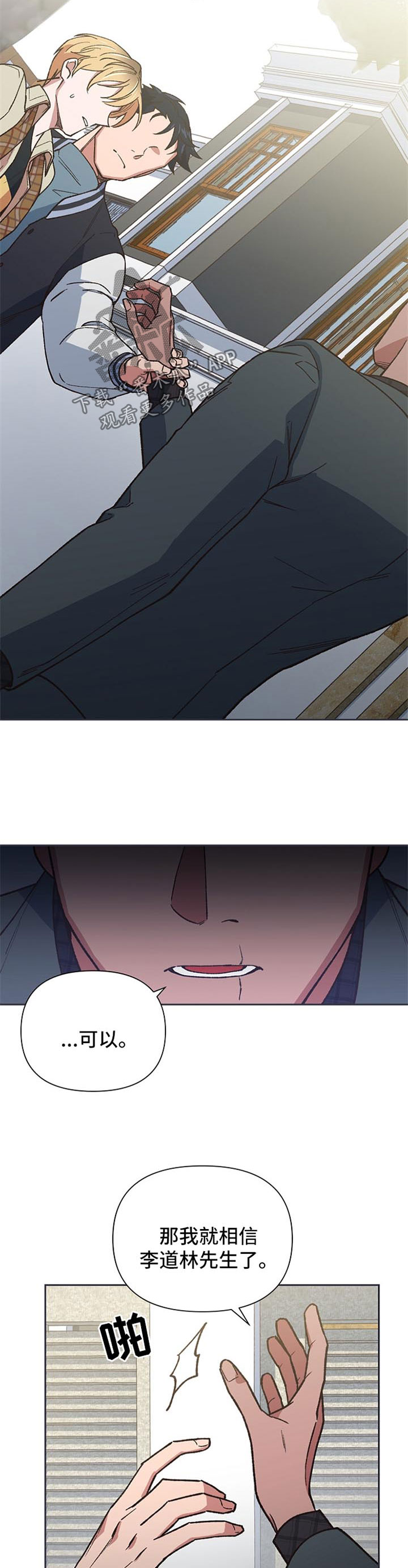祖灵复制漫画,第35章：合作3图