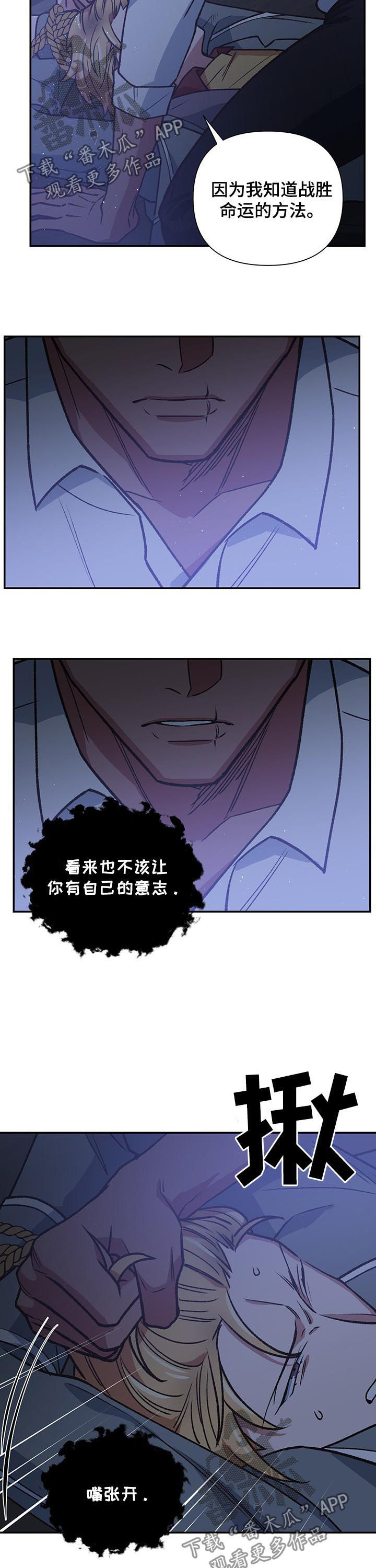祖灵附体漫画漫画,第89章：开始战斗5图