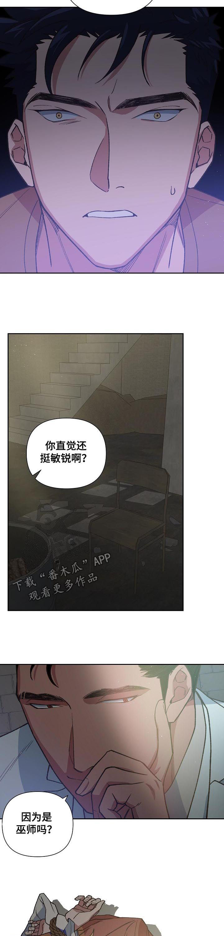 祖灵之王成就漫画,第67章：救赎5图
