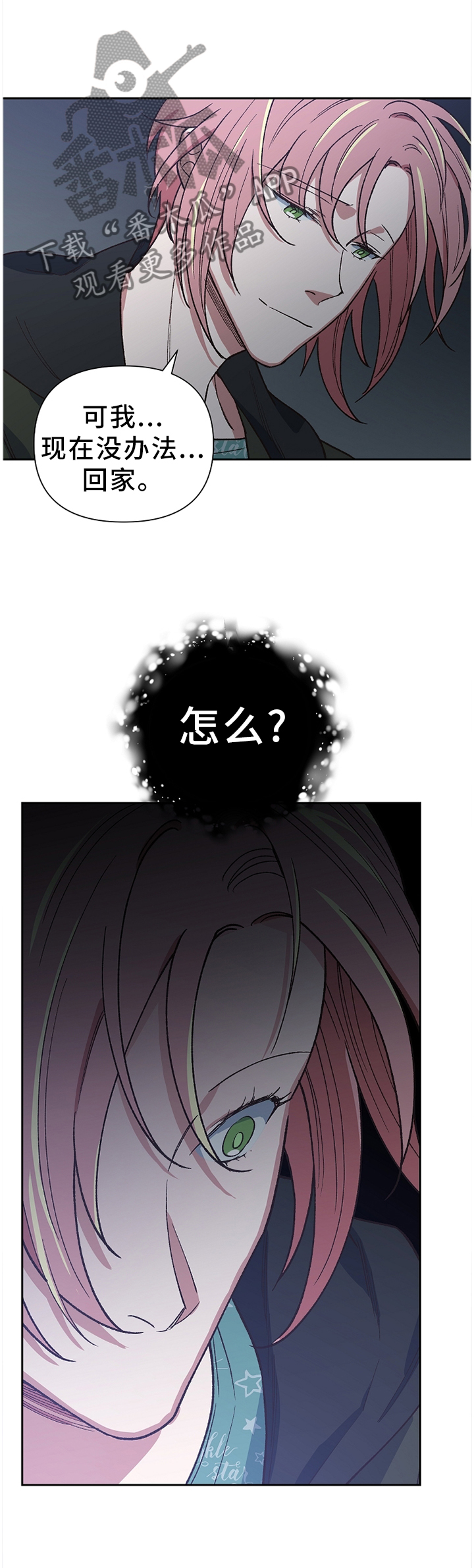 祖灵附身漫画免费漫画,第47章：是谁救了我?1图