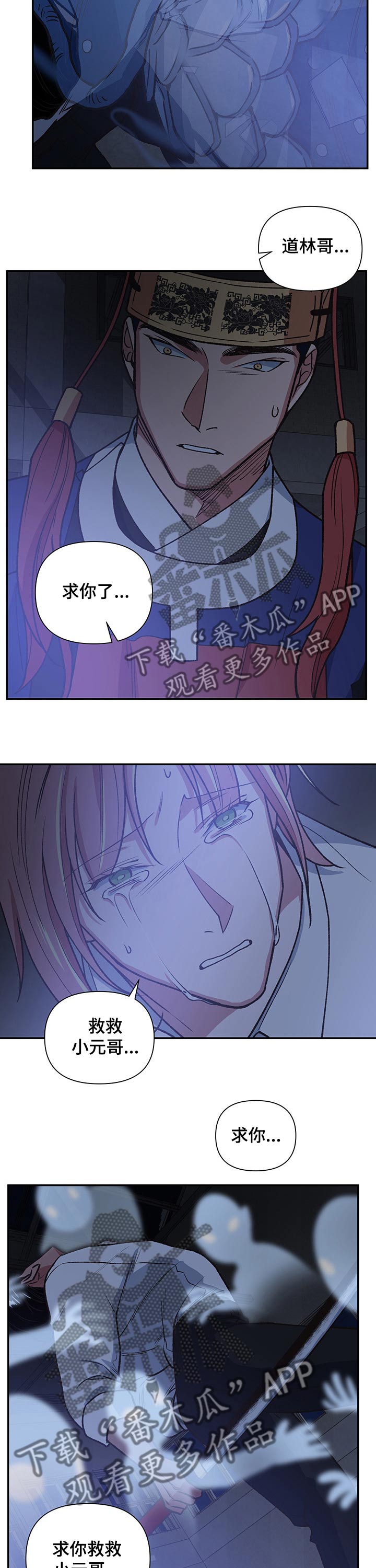 祖灵附身小说漫画,第93章：附身5图