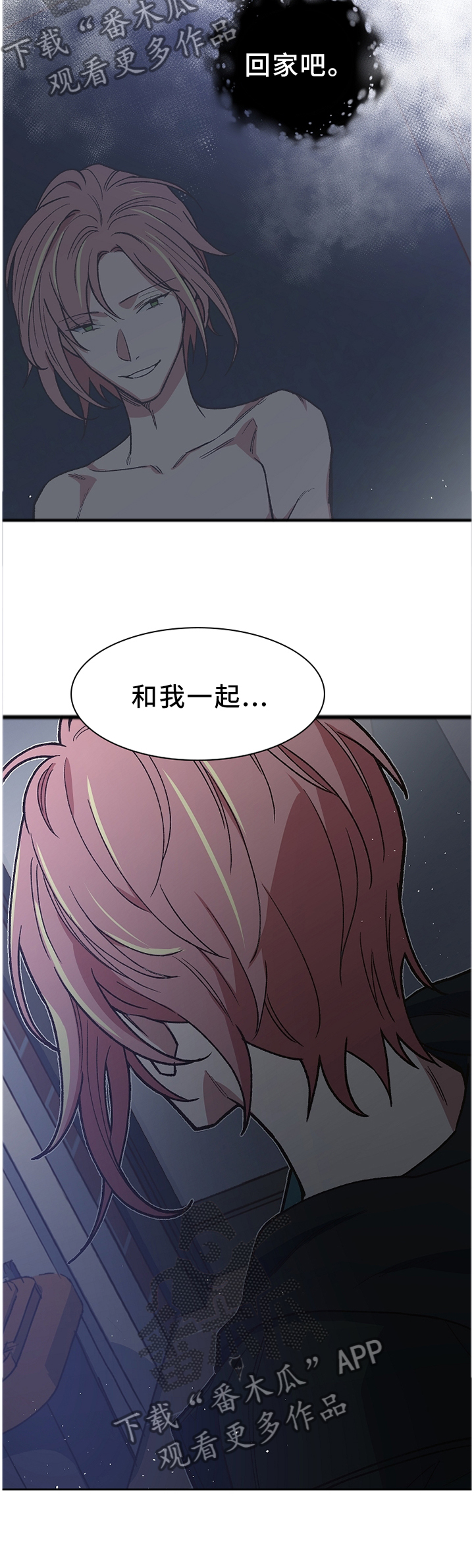 祖灵附身漫画免费漫画,第47章：是谁救了我?3图