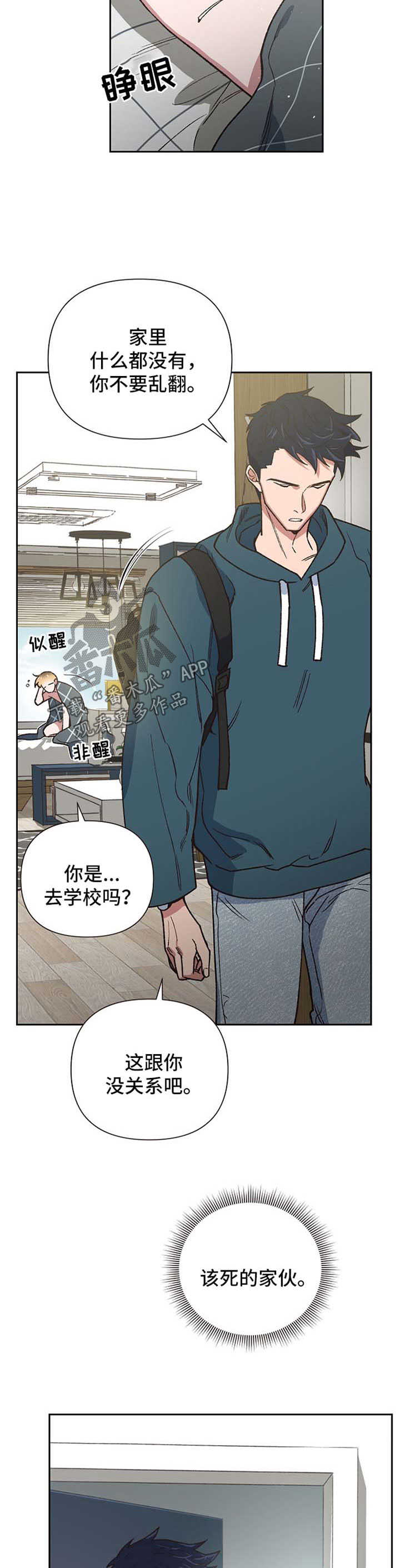 身上有祖先附体漫画,第21章：迷信2图