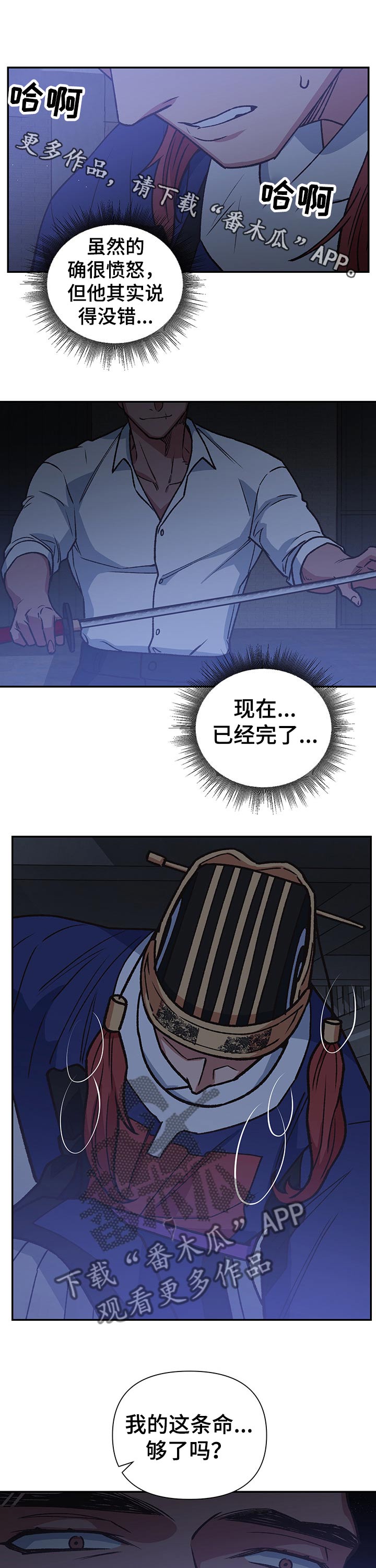 祖灵之王的追忆怎么获得漫画,第95章：命运1图