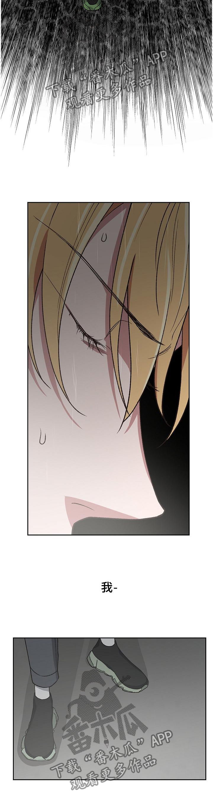 祖灵王怎么打漫画,第59章：做好准备爱上我吧3图