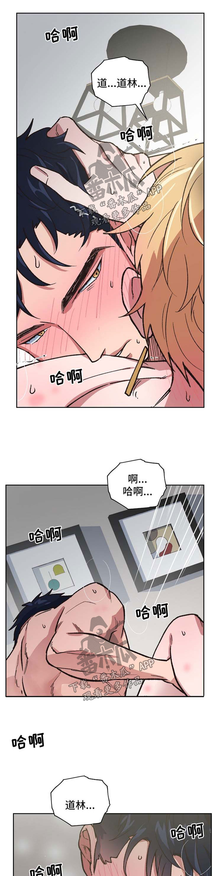 祖灵boss漫画,第40章：哭泣的神灵4图