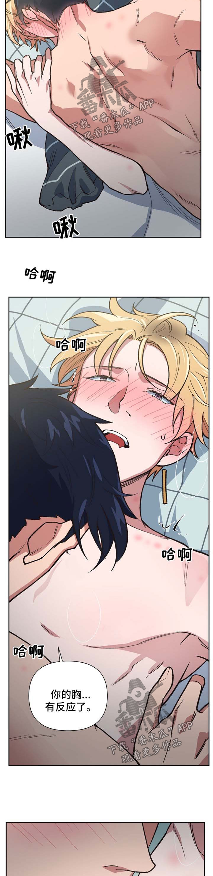 祖灵boss漫画,第40章：哭泣的神灵2图