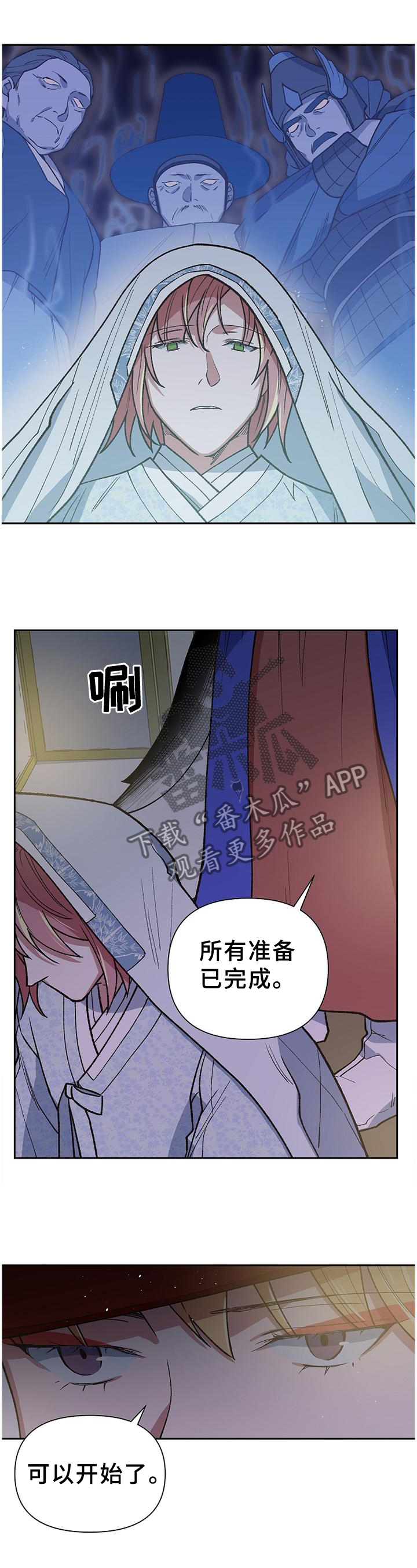 祖灵八个篝火漫画,第63章：全部毁灭1图