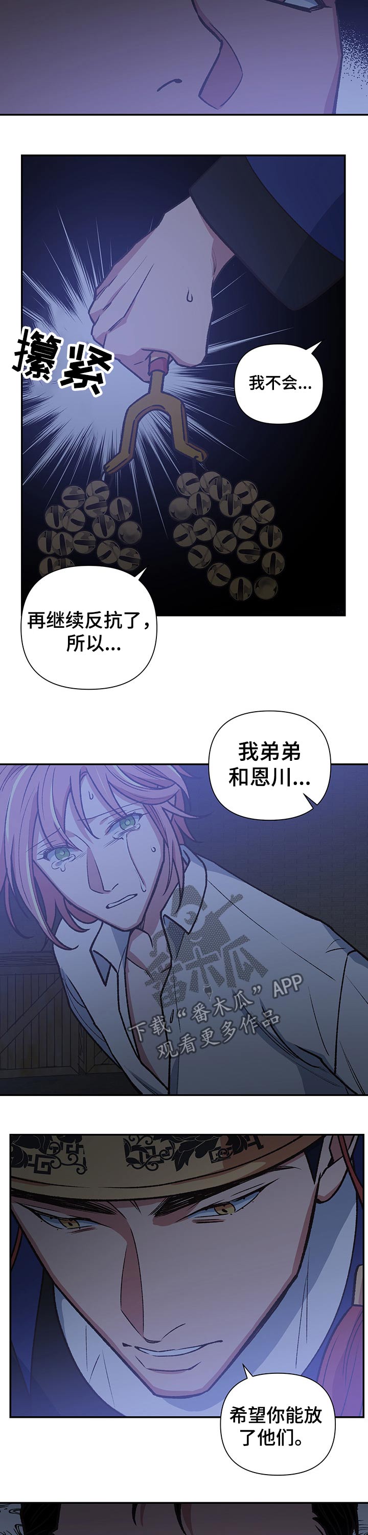祖灵之王的追忆怎么获得漫画,第95章：命运2图