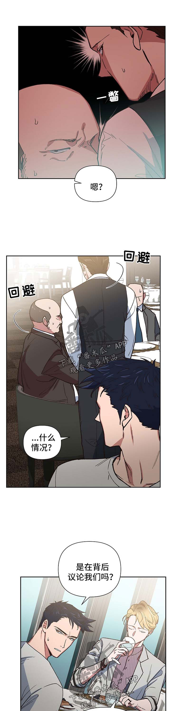 祖灵成就漫画,第25章：挥金如土5图