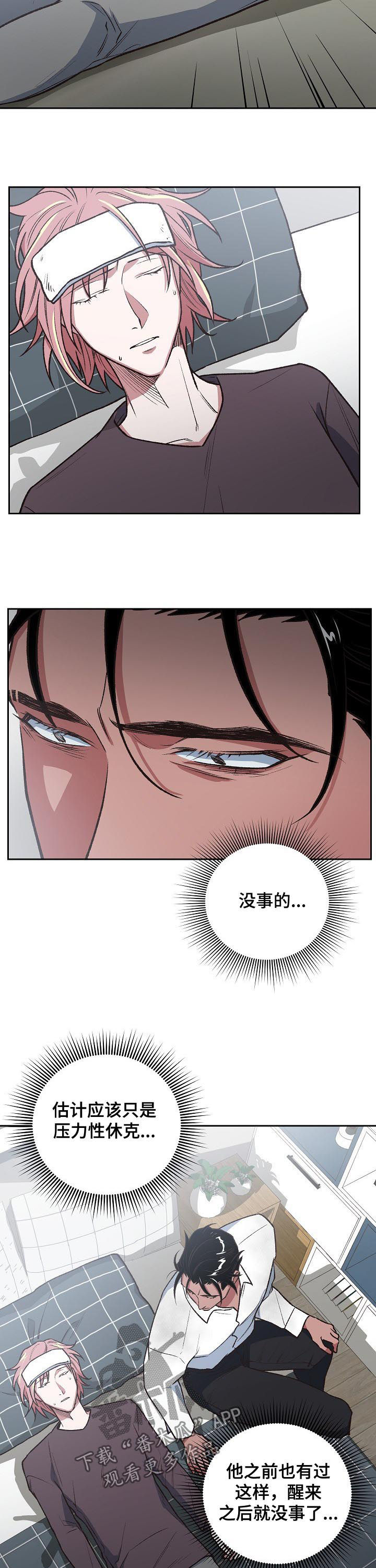 祖灵附体漫画漫画,第80章：自责3图