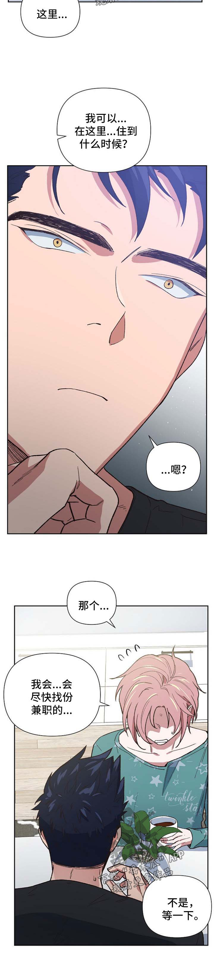 祖灵附身漫画免费观看漫画,第43章：魔鬼崽子4图