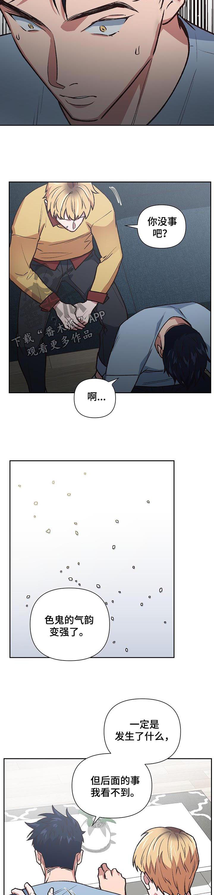 祖灵附身作者:Ziliqi漫画,第85章：了结3图