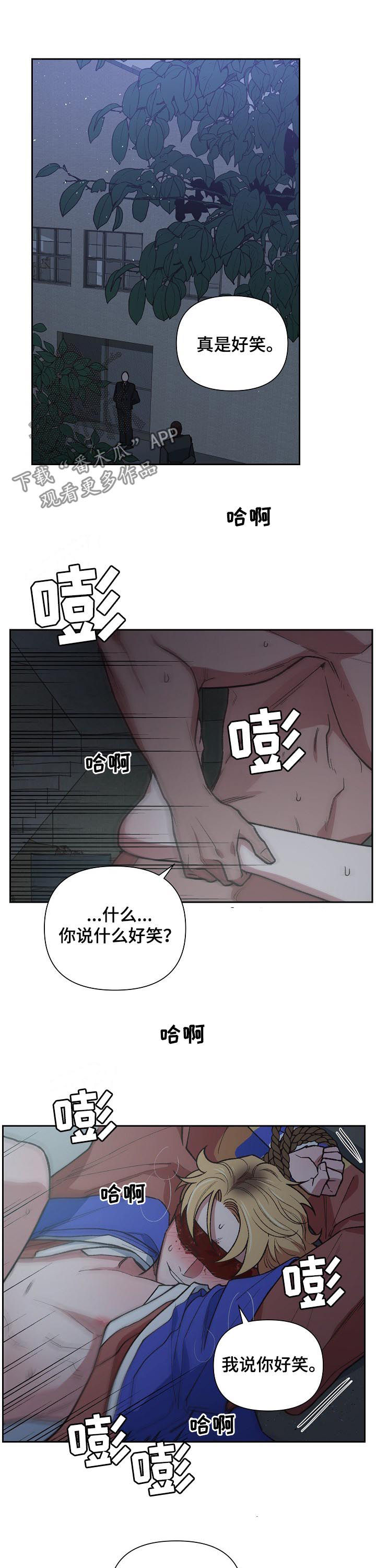 祖灵傀儡漫画,第69章：老子要杀了你3图