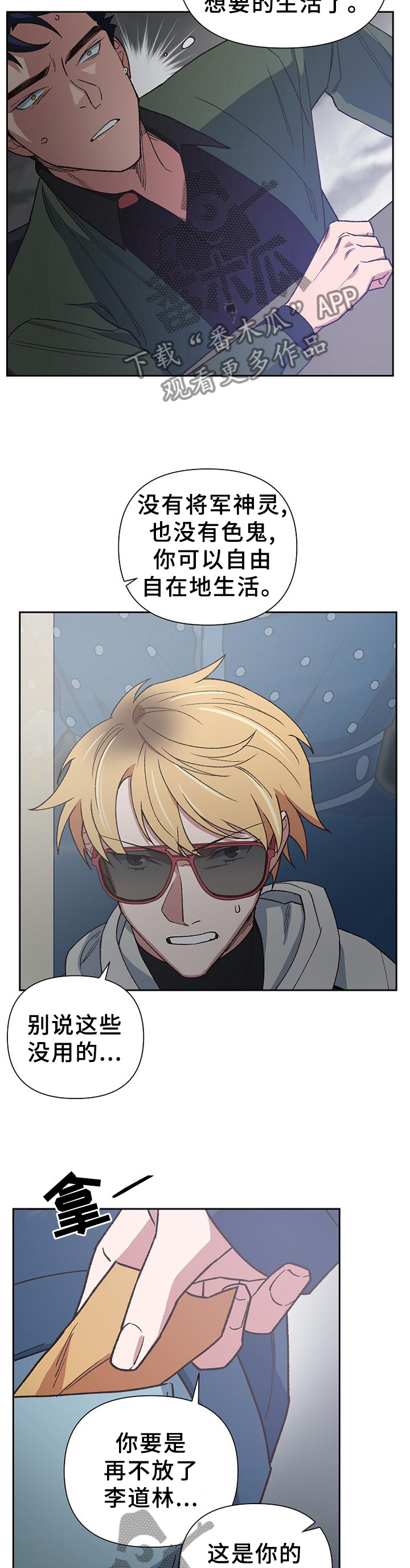 祖灵和祖灵之王有什么区别漫画,第57章：假象4图