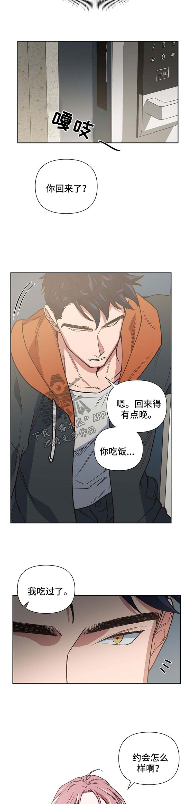 祖灵之王位置漫画,第28章：吞噬3图