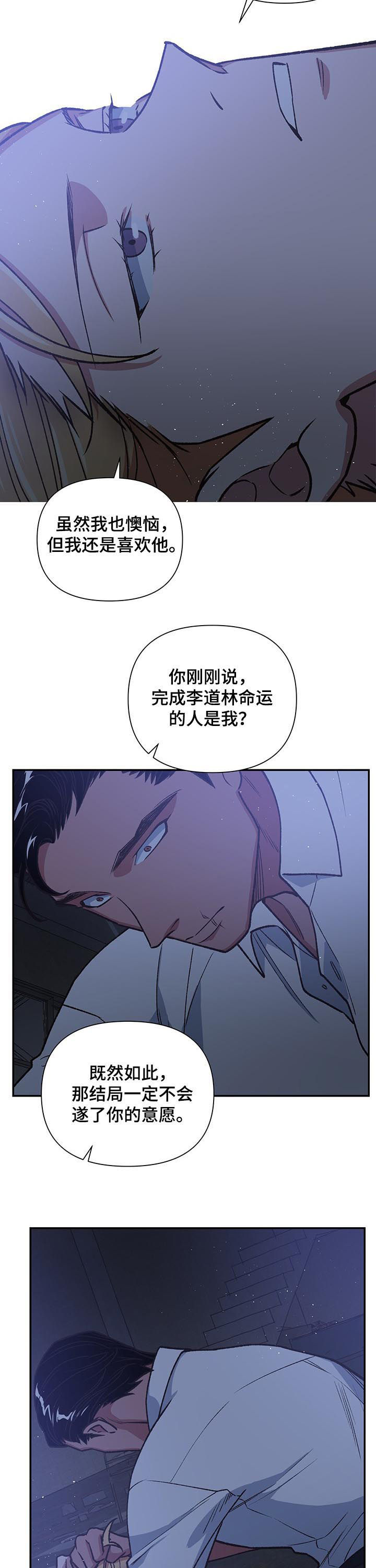 祖灵附体漫画漫画,第89章：开始战斗4图