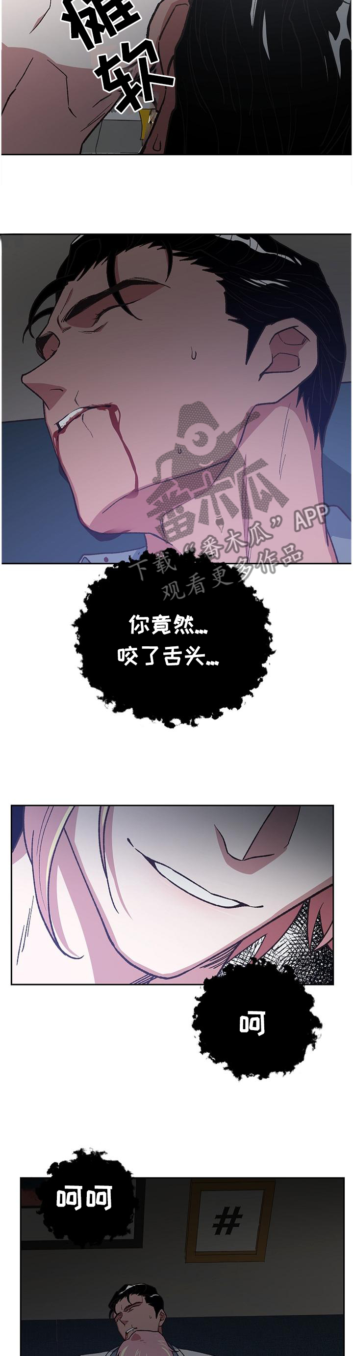 祖灵王怎么打漫画,第53章：无法阻止3图
