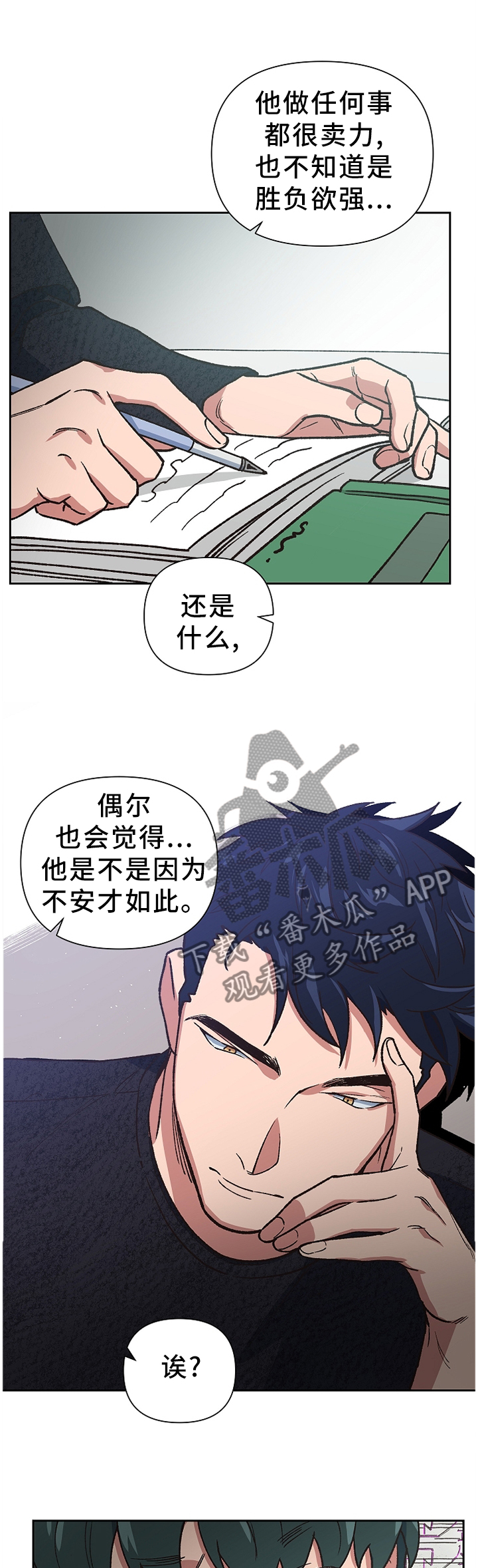 灵体附身怎么送走漫画,第49章：监护人3图