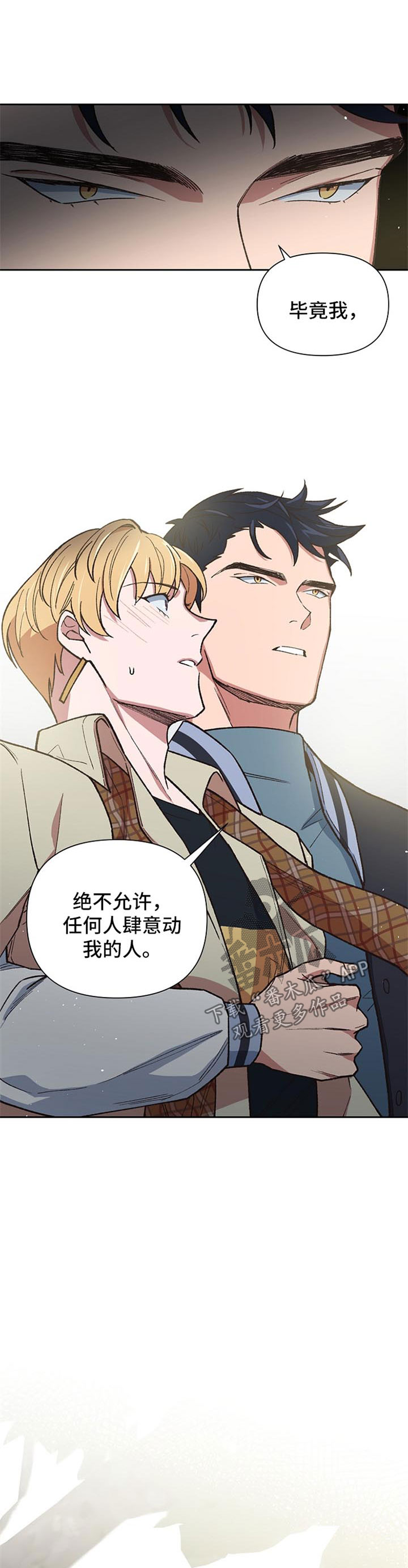 祖灵复制漫画,第35章：合作2图