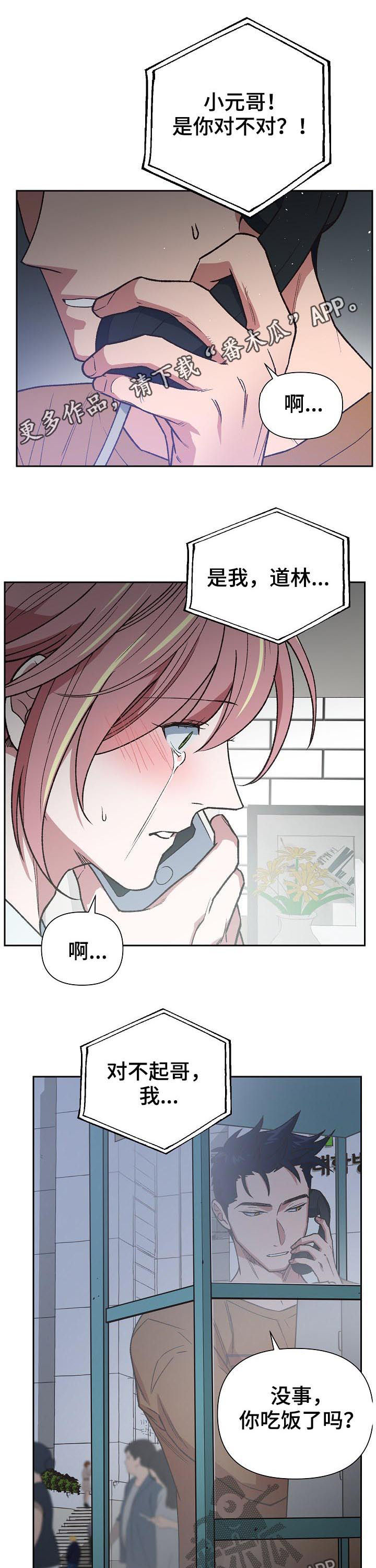 祖灵是什么漫画,第73章：一起保护你1图