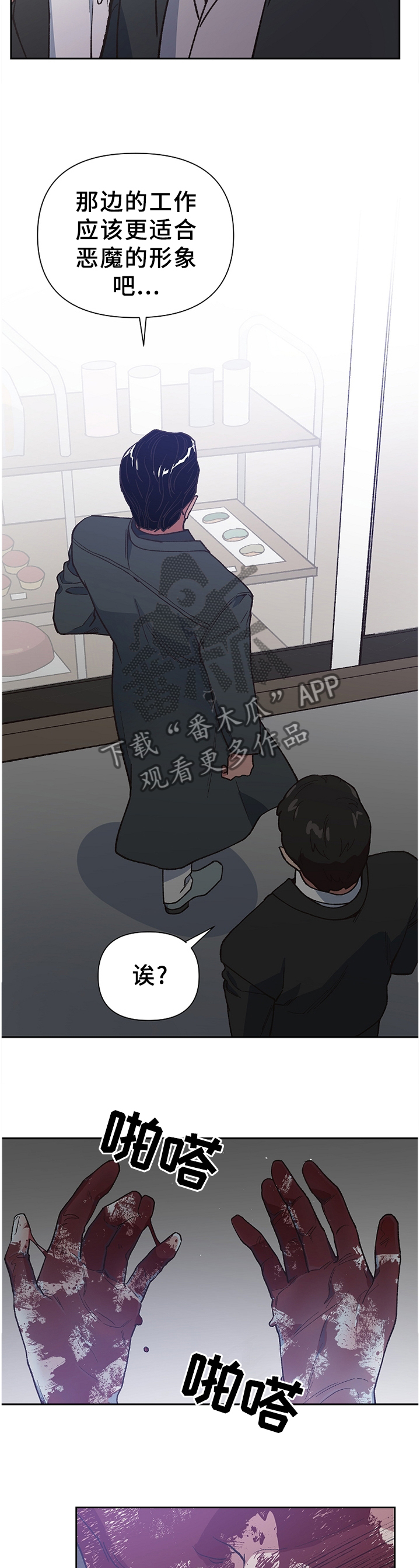 祖灵牌漫画,第50章：恶魔的崽子3图