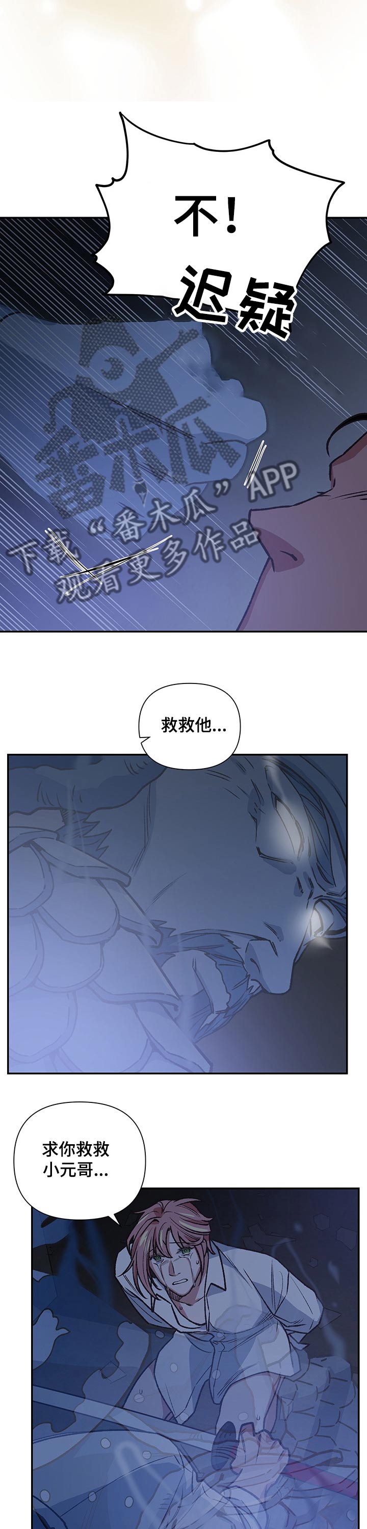 祖灵附身小说漫画,第93章：附身4图