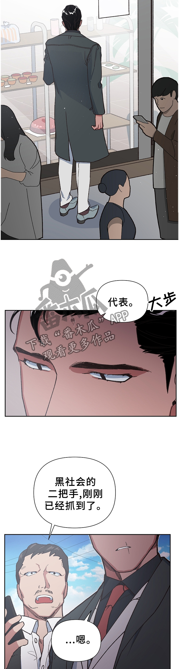 祖灵牌漫画,第50章：恶魔的崽子2图